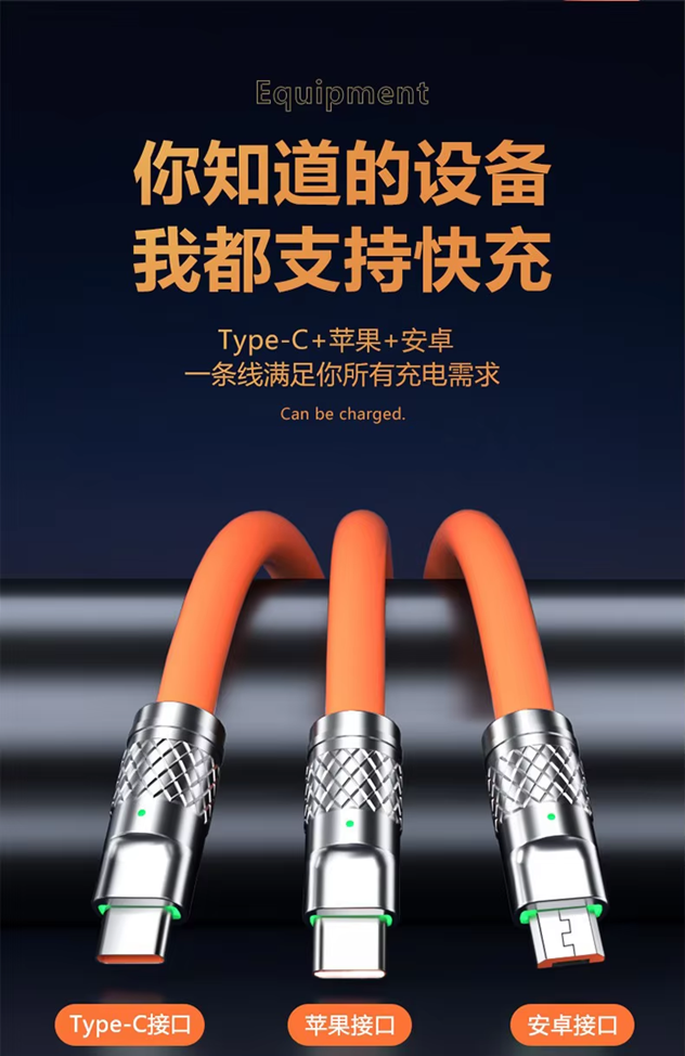 120W 6A 3 in 1 Fast Charging Type C Cable Micro USB